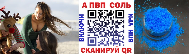A PVP VHQ наркота Разумное