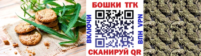 Canna-Cookies марихуана  где найти   Разумное 