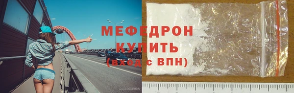 мефедрон Наволоки