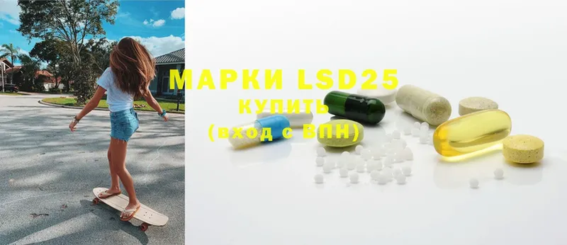 LSD-25 экстази ecstasy  дарнет шоп  гидра   Разумное 