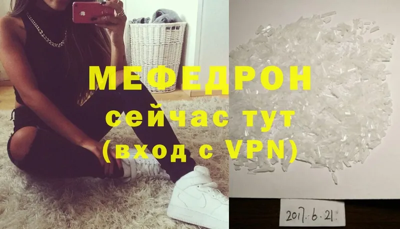 Мефедрон 4 MMC  площадка наркотические препараты  Разумное  hydra  